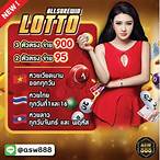 เว็บหวย28
